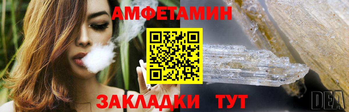 Amphetamine Premium Кыштым