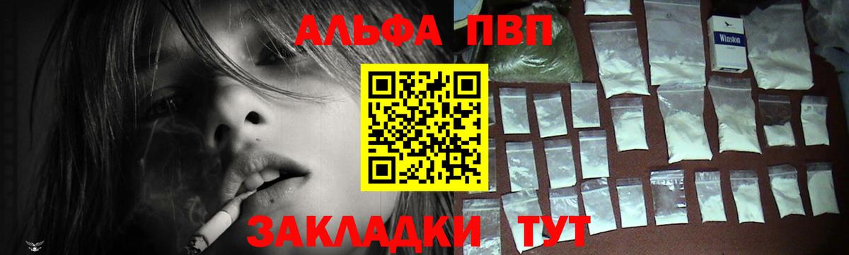 Alfa_PVP Соль Кыштым