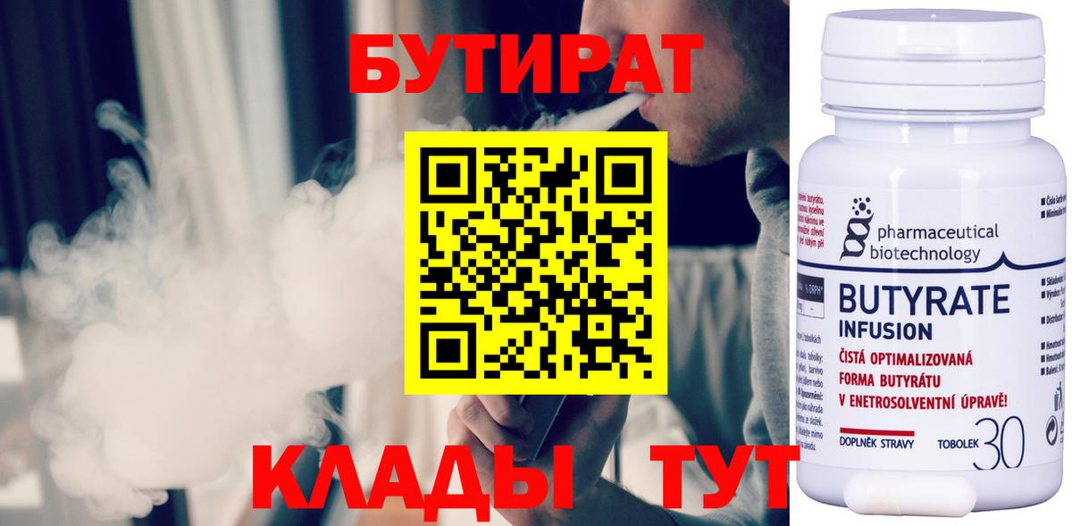 Кыштым  БУТИРАТ оксана  БУТИРАТ  Вход с VPN 