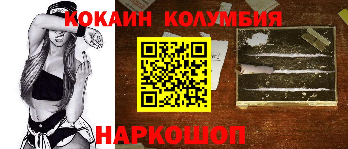 Кыштым  Cocaine Боливия  Вход с VPN 