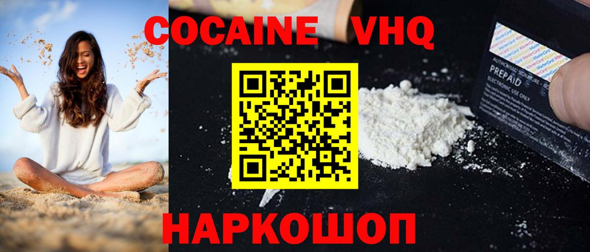 Cocaine FishScale Кыштым