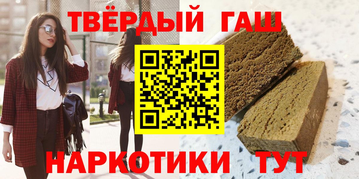 Кыштым  ГАШ хэш  Вход с VPN  Гашиш Premium 
