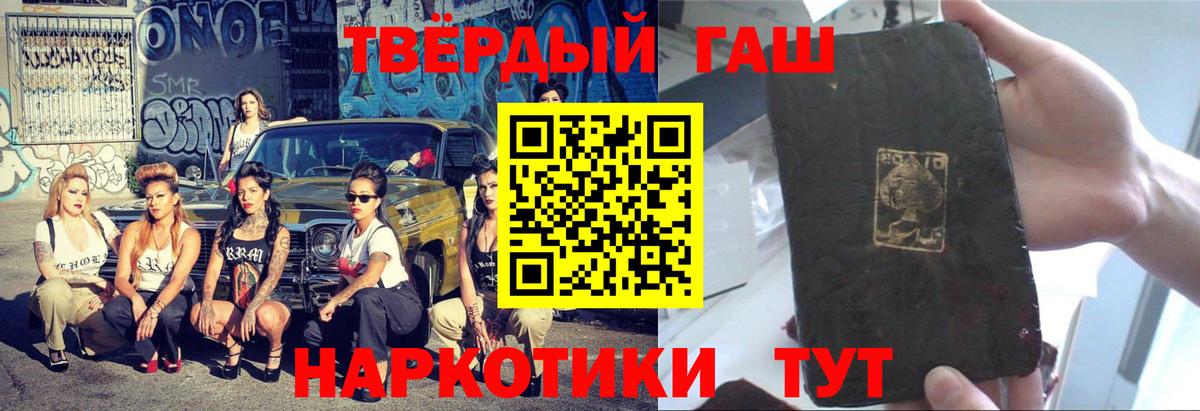 Гашиш hashish Кыштым