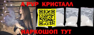 кристаллы Жуковский