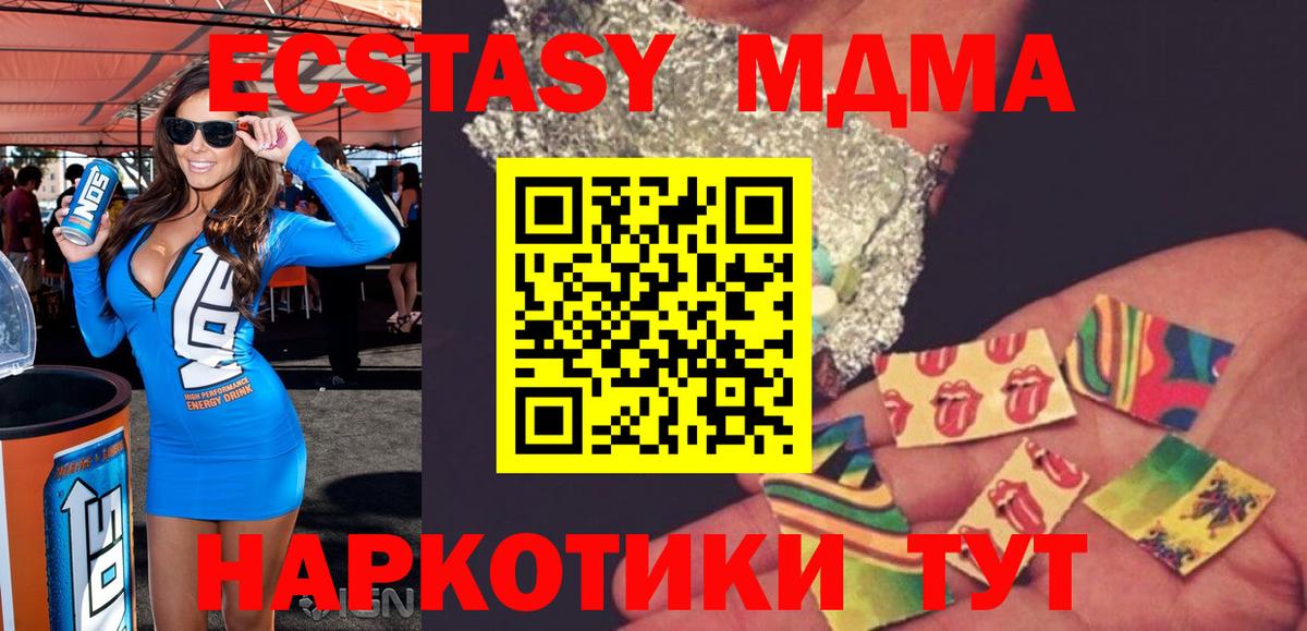Кыштым  МДМА VHQ  МДМА  Вход с VPN 