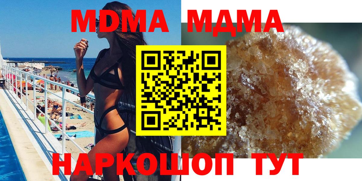 МДМА Molly Кыштым