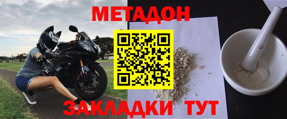 Кыштым  МЕТАДОН мёд  ОМГ ОМГ как войти  Вход с VPN 