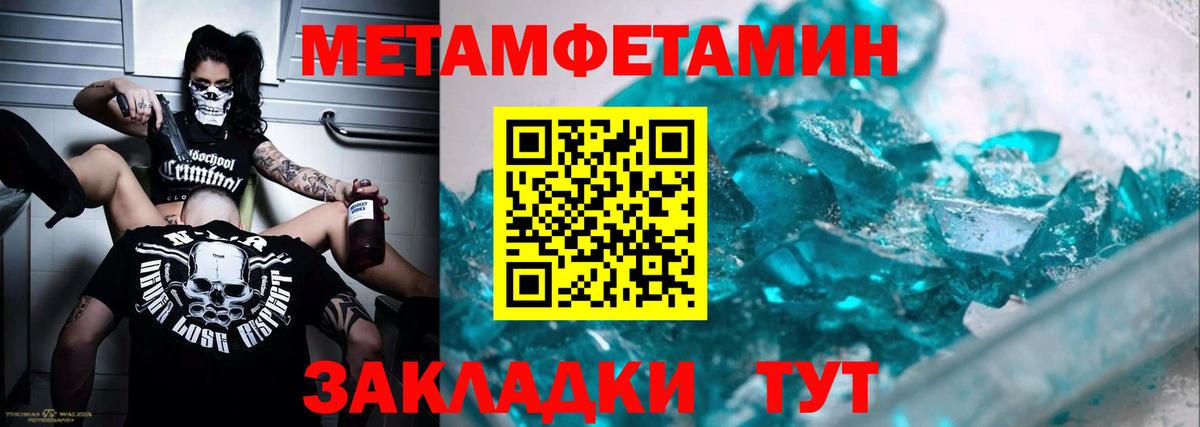 Кыштым  МЕТАМФЕТАМИН Methamphetamine  Вход с VPN 