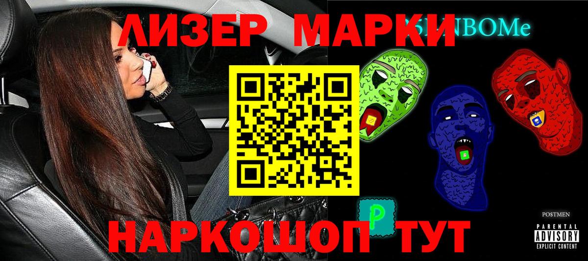 Марки 25I-NBOMe  Марки N-bome 1,8мг  Вход с VPN  купить   Кыштым 