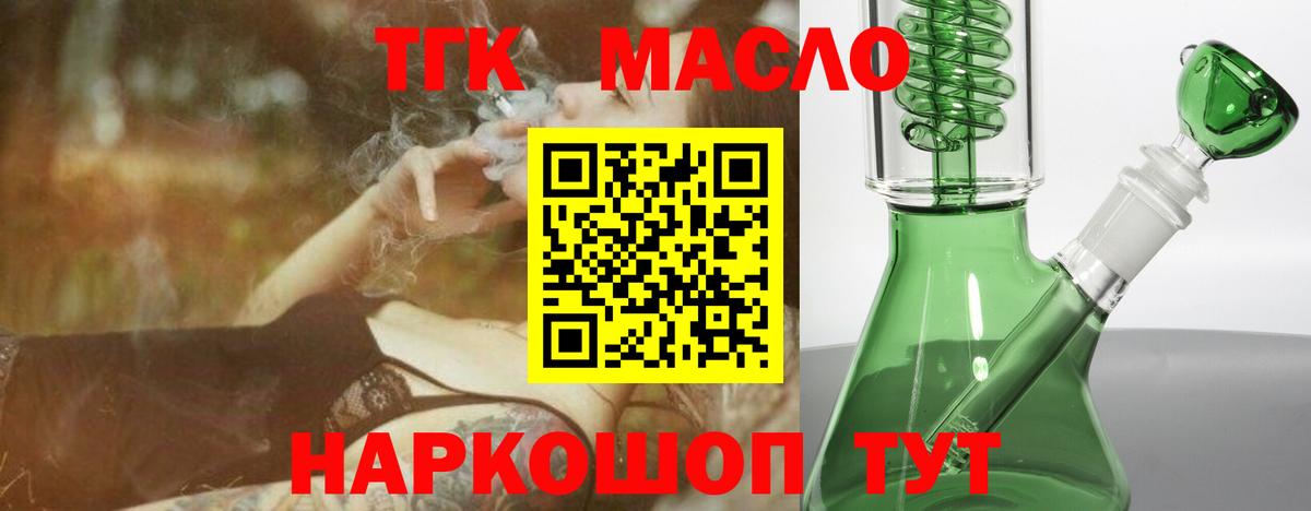 ТГК концентрат  Дистиллят ТГК концентрат  Вход с VPN  Кыштым 